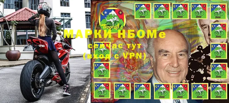 Марки NBOMe 1,5мг  Большой Камень 